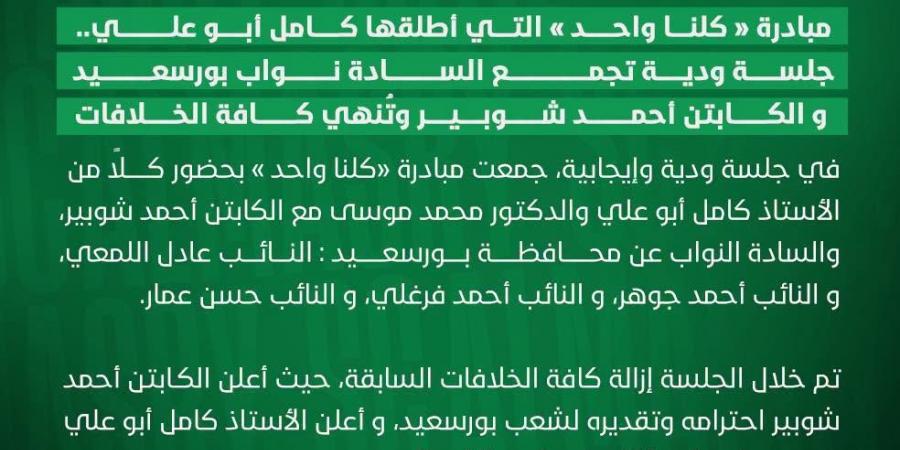 برعاية
      كامل
      أبو
      علي..
      نهاية
      أزمة
      أحمد
      شوبير
      مع
      نواب
      بورسعيد