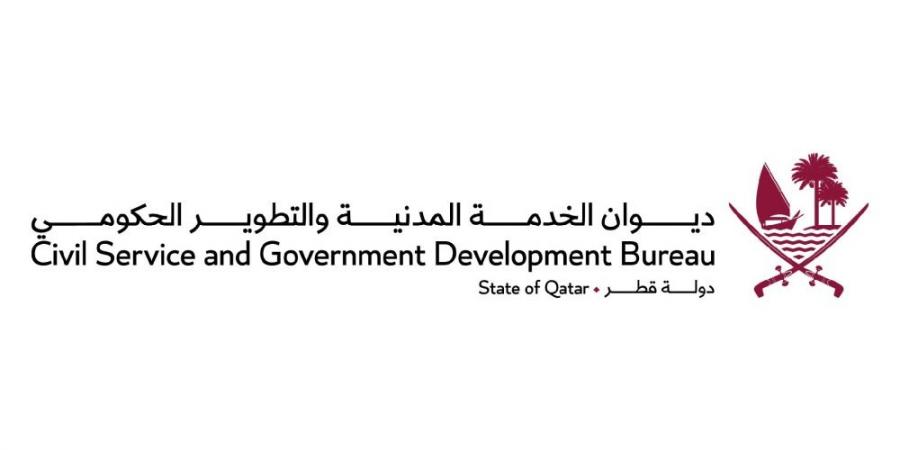 ديوان الخدمة المدنية يطلق استبياناً رسمياً لقياس رضا المتعاملين عن الخدمات الحكومية