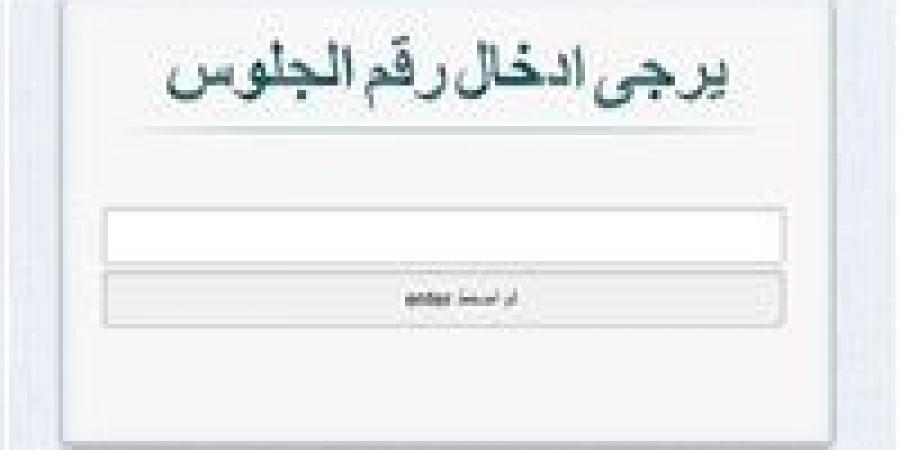 نتيجة
      الشهادة
      الإعدادية
      محافظة
      القليوبية
      2026..
      برقم
      الجلوس
      اعرف
      مجموعك