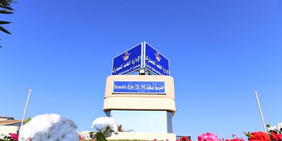 «الجمارك»: إطلاق آلية التخليص المسبق للشحنات البرية إلكترونياً