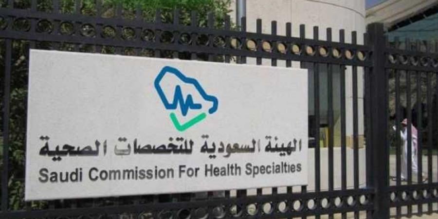 “التخصصات الصحية”: أخلاقيات المهنة التزام نظامي.. والمخالفات تعرض الممارسين لإجراءات تأديبية
