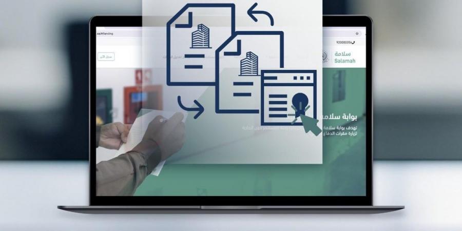 الدفاع
      المدني
      يطلق
      خدمة
      نقل
      ملكية
      الترخيص
      عبر
      بوابة
      “سلامة”