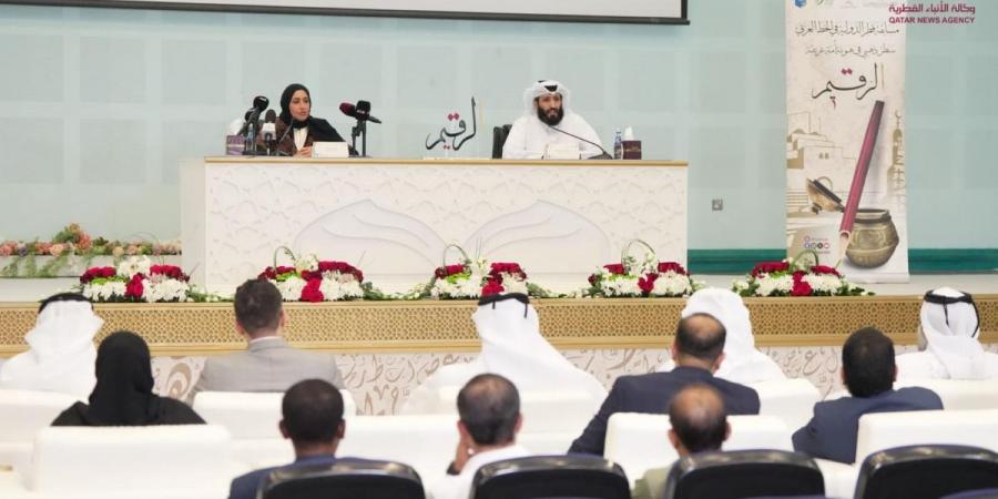 وزارة الأوقاف تطلق النسخة الثانية من مسابقة قطر الدولية في الخط العربي الرقيم