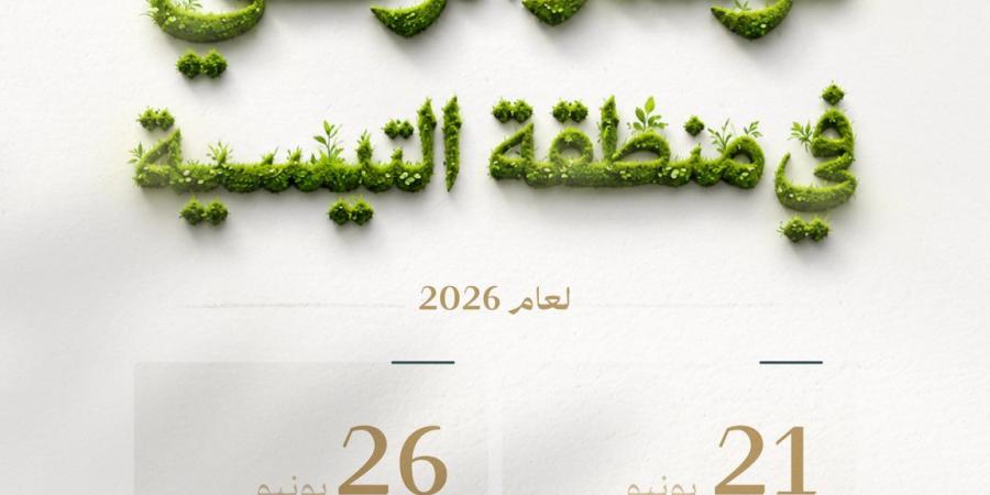 هيئة
      تطوير
      محمية
      الإمام
      تركي
      بن
      عبدالله
      الملكية
      تفتح
      التقديم
      على
      تصاريح
      الرعي
      الموسمي