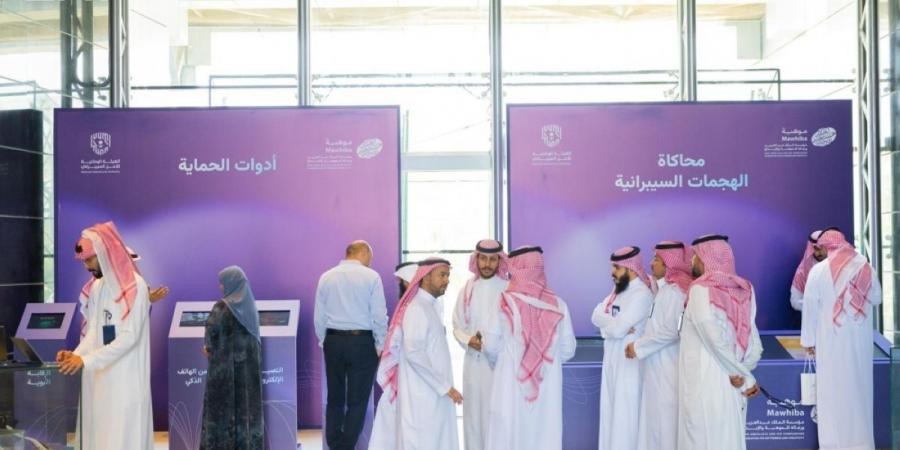 «موهبة» تستضيف المعرض المتنقل للتوعية بالأمن السيبراني