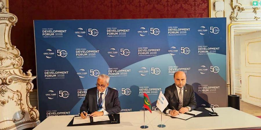 موريتانيا توقع اتفاقيتي تمويل مع صندوق أوبك للتنمية بقيمة 195 مليون دولار