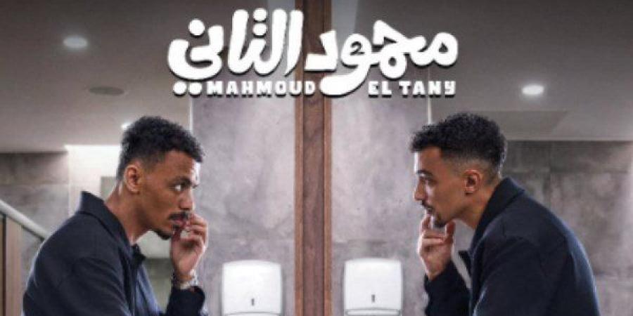 فيلم
      محمود
      التاني
      لـ
      أحمد
      غزي
      وكزبرة..
      كوميديا
      المفارقات
      تشعل
      موسم
      صيف
      2026