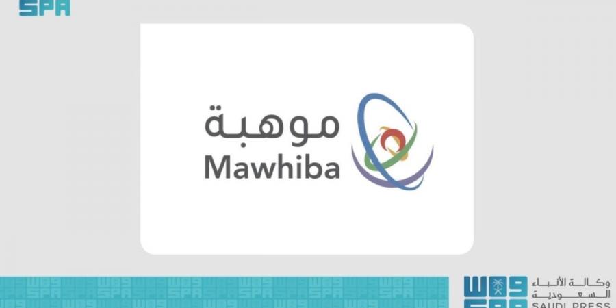 «موهبة» تطلق معسكرين خارجيين لمنتخبي الأحياء والكيمياء