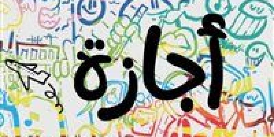 إجازة
      ثورة
      30
      يونيو
      2026..
      هل
      تُرحل
      إلى
      الخميس
      أم
      تُمنح
      في
      موعدها
      الرسمي؟