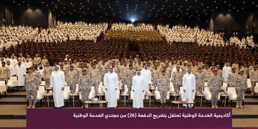 أكاديمية الخدمة الوطنية تحتفل بتخريج الدفعة الـ 26 من مجندي الخدمة الوطنية
