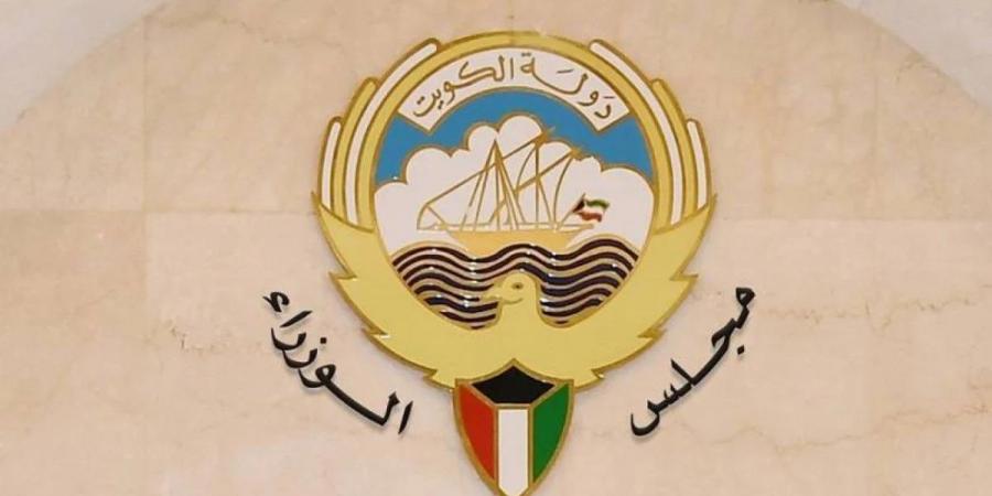 مجلس الوزراء الكويتي يؤكد التضامن الكامل مع قطر إثر حادث رأس لفان
