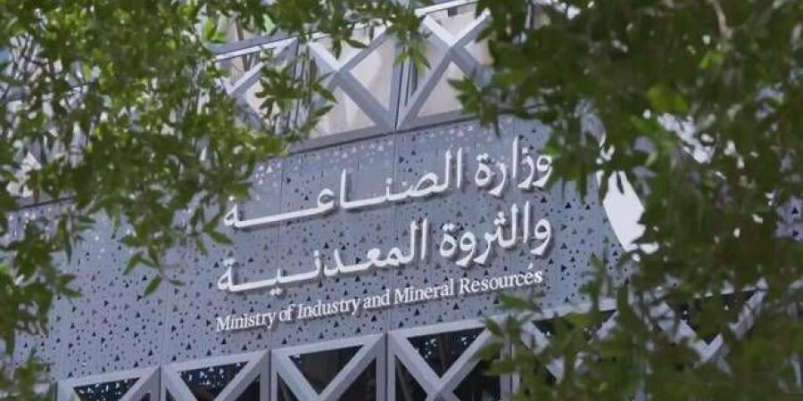 وزارة
      الصناعة
      تصدر
      أكثر
      من
      50
      ألف
      شهادة
      منشأ
      خلال
      أبريل
      2026