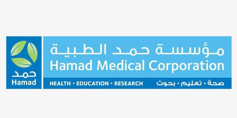 اعتماد دولي لحمد الطبية في مجال الطب النووي