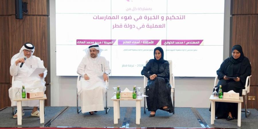 مركز قطر الدولي للتوفيق والتحكيم ينظم ندوة حول أحدث الممارسات المهنية في مجال التحكيم