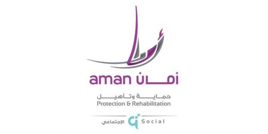 مركز (أمان) يطلق مبادرة "نتعلم مع أمان"