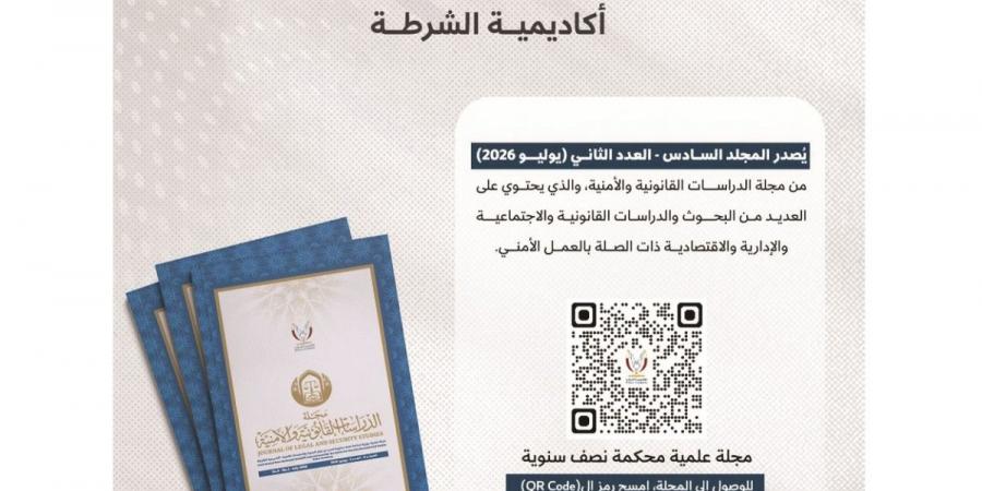 مجلة الدراسات القانونية: دعوة لتشريع ينظم عمل مؤثري التواصل الاجتماعي