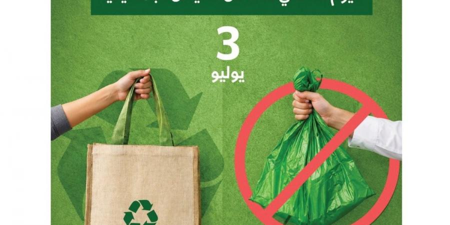 دعوة لاعتماد البدائل الصديقة للبيئة والحد من البلاستيك