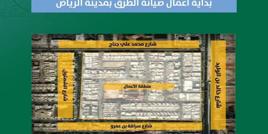 أمانة الرياض تبدأ أعمال صيانة طرق في حي الشهداء