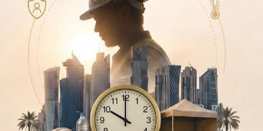 العمل: خط ساخن للإبلاغ عن أي مخالفة لقرار حظر العمل في الأماكن المكشوفة