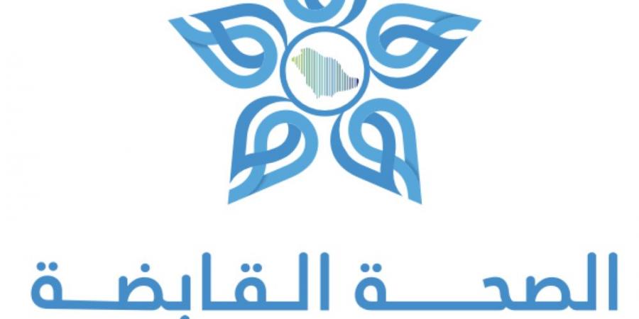 الصحة القابضة: 99% من الكوادر الصحية قبلوا عروض الانتقال في المرحلة الـ 7