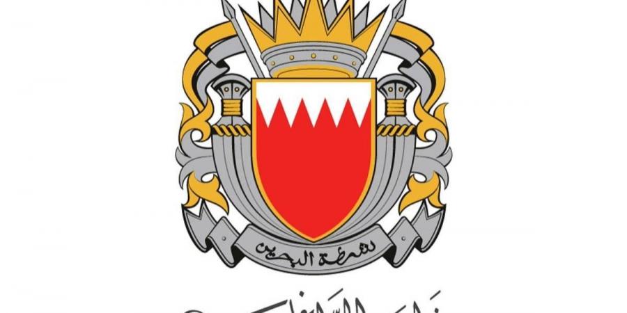 الداخلية البحرينية: إطلاق صافرات الإنذار ودعوة المواطنين والمقيمين إلى التوجه لأقرب مكان آمن
