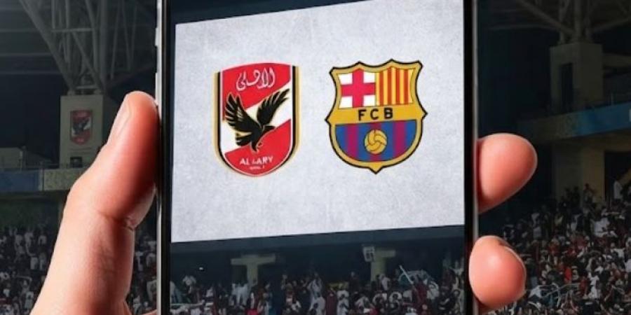 الأهلي المصري يواجه برشلونة على كأس خوان جامبر.. تعرف على الموعد  