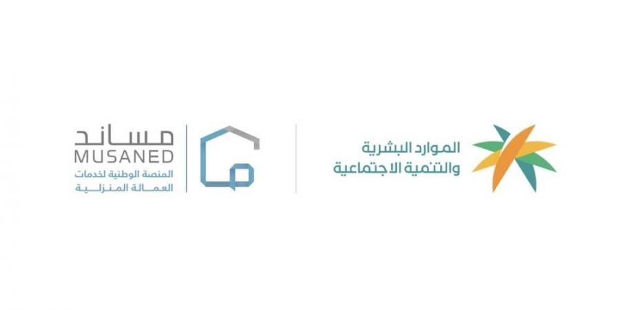 الموارد البشرية تتخذ إجراءات نظامية بحق 12 مكتب استقدام