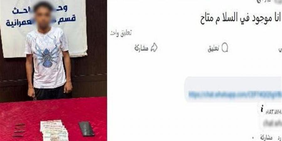 يا حكومة أنا ببيع مخدرات! تحول خطير من تخفي وهروب الديلر إلى علانية "السوشيال"، كيف تلاحق الداخلية مروجي السموم عبر الشاشات؟