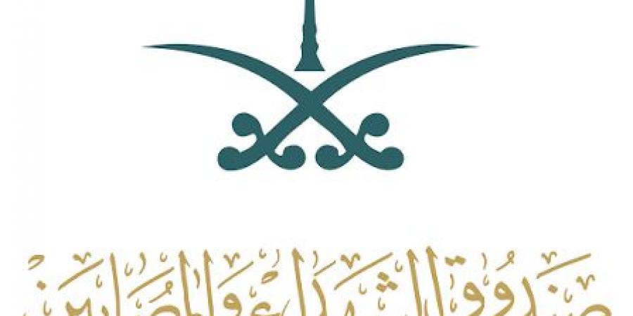 صندوق الشهداء يعتمد إستراتيجيته 2025 – 2030 لتعزيز تمكين المستفيدين وجودة حياتهم