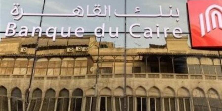 كل
      ما
      تريد
      معرفته
      عن
      صرف
      الحوالة
      في
      بنك
      القاهرة؟