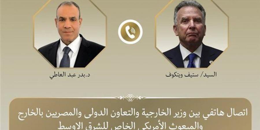 المبعوث
      الأمريكي
      يثمن
      الدور
      المصري
      في
      دعم
      مساعي
      تحقيق
      الاستقرار
      الإقليمي