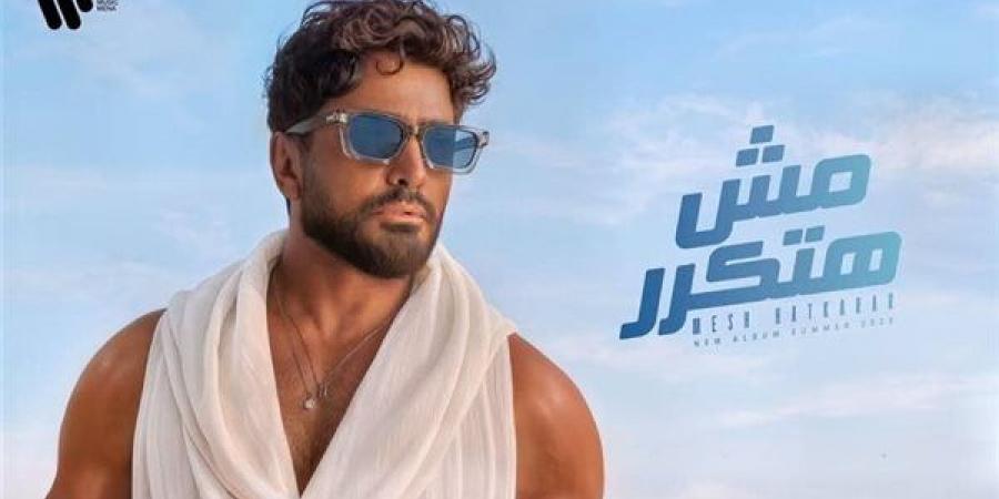 تامر حسني يروج لألبومه الجديد بمقطع من أغنية "قال فاكرني"