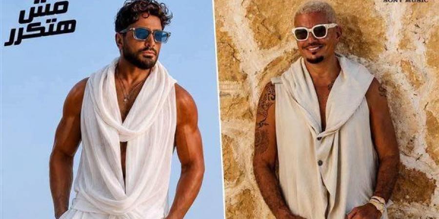 خبيرة
      أزياء
      تكشف
      الحقيقة،
      البوسترات
      الدعائية
      لـ
      عمرو
      دياب
      وتامر
      حسني
      تثير
      الجدل