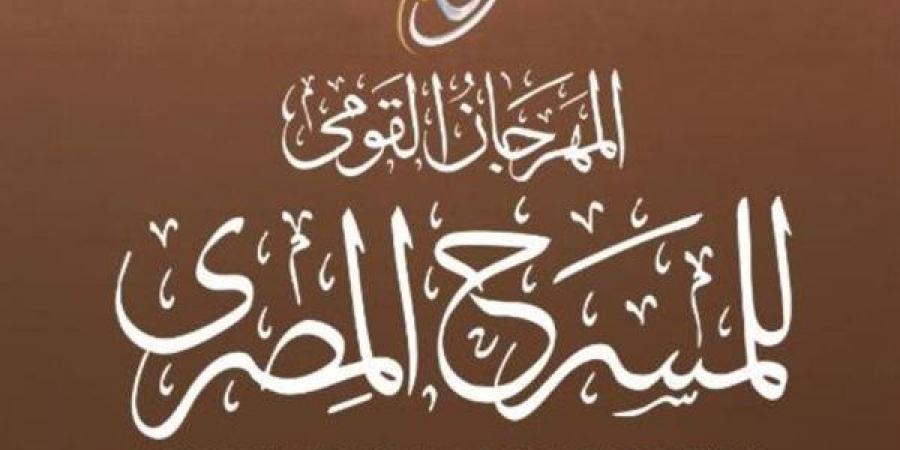 المهرجان
      القومي
      للمسرح
      يطلق
      خدمة
      الحجز
      الإلكتروني
      لتذاكر
      الدورة
      19