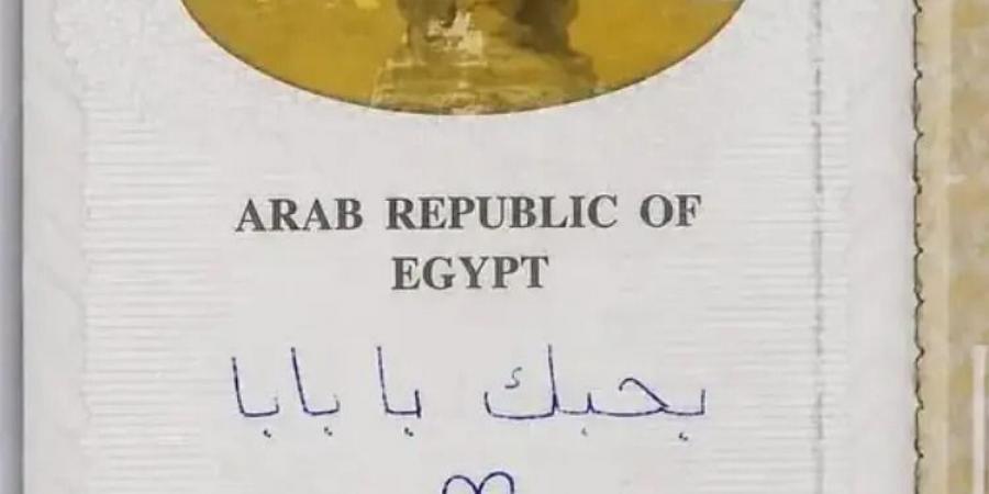"هتوحشنا يا بابا".. رسالة طفلة على جواز سفر والدها تتسبب في إلغاء رحلته