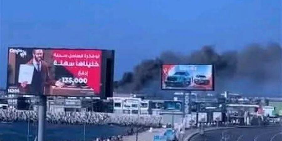 السيطرة
      على
      حريق
      هائل
      بمدخنة
      في
      مطعم
      شهير
      شرق
      الإسكندرية