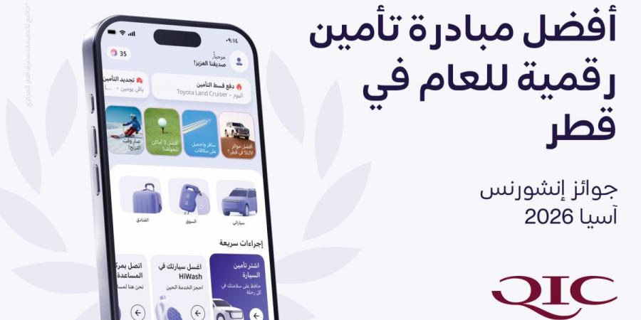 قطر للتأمين تحصد لقب أفضل مبادرة في الدولة
