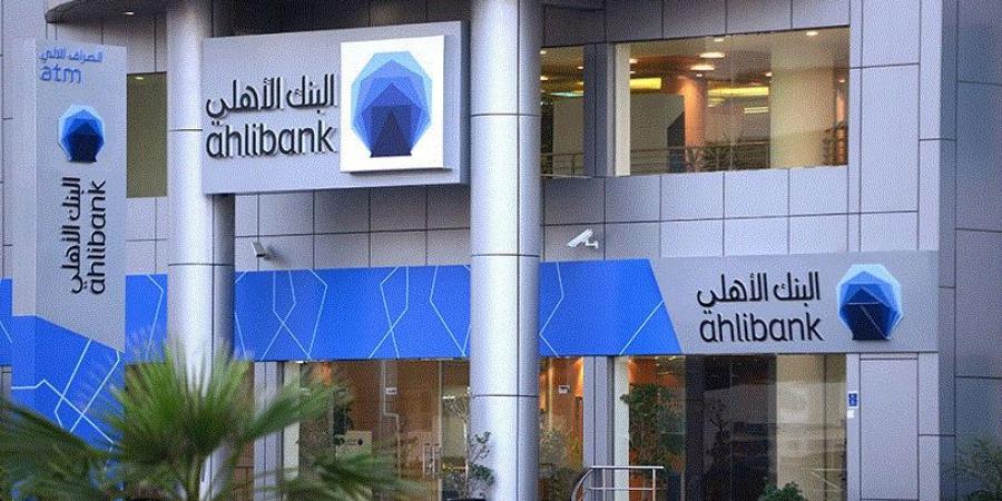 407 ملايين ريال صافـي أربـاح البنك الأهلي