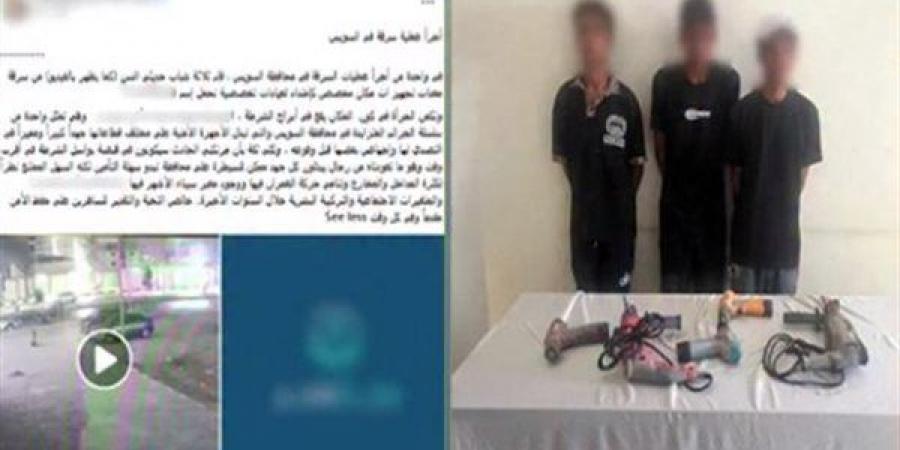 فيديو
      السرقة
      فضحهم..
      ضبط
      3
      عاطلين
      بعد
      الاستيلاء
      على
      معدات
      عيادة
      تحت
      التشطيب
      بالسويس