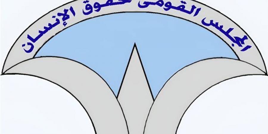 بعد
      واقعة
      المقطم،
      "القومي
      لحقوق
      الإنسان"
      يوسع
      زياراته
      الرقابية
      لدور
      الرعاية
