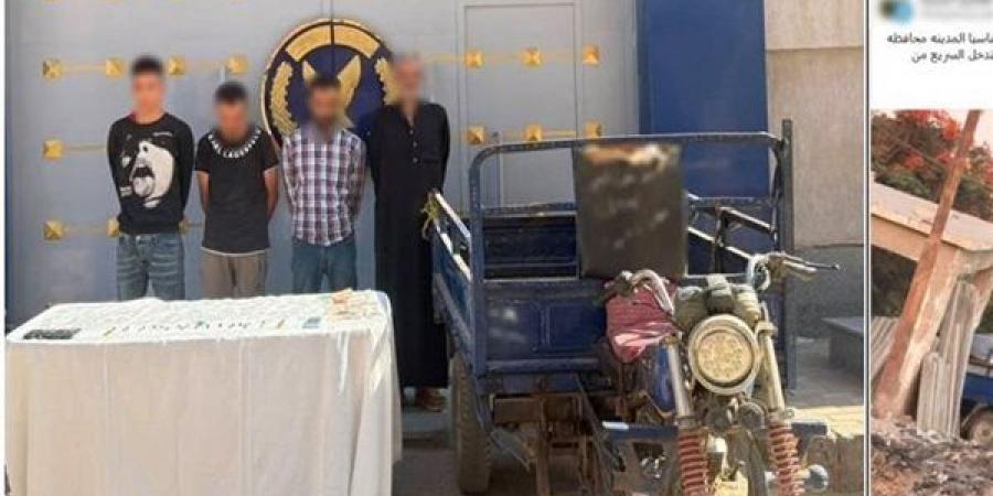 فيديو
      يكشف
      عصابة
      مخدرات
      في
      بني
      سويف،
      سقوط
      3
      متهمين
      بحوزتهم
      الحشيش
      والآيس