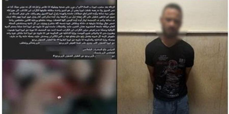 منشور
      على
      مواقع
      التواصل
      يكشف
      واقعة
      اعتداء
      بسلاح
      أبيض
      في
      الغربية
      والداخلية
      تضبط
      المتهم