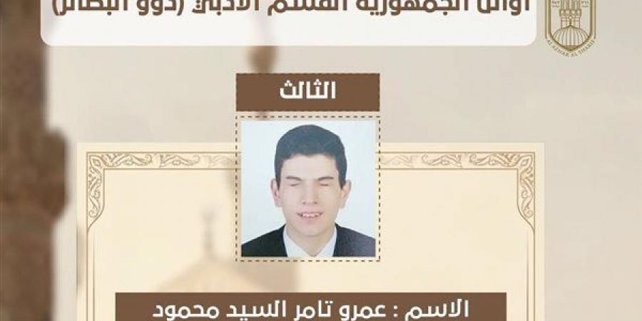 “كأني كنت أنا اللي بمتحن مش عمرو”، والدة ثالث الجمهورية ذوي البصائر بالأزهر تروي رحلة كفاح ابنها