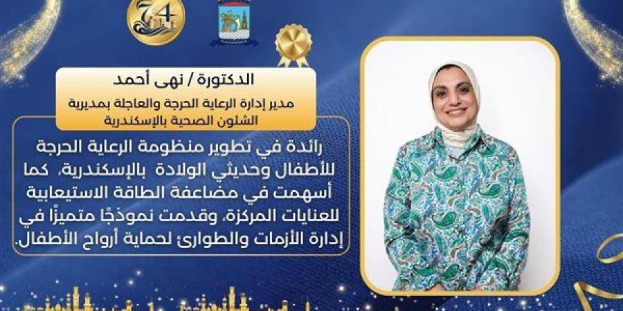 محافظ
      الإسكندرية
      يكرم
      أسر
      الشهداء
      وعددًا
      من
      أصحاب
      العطاء
      والتميز