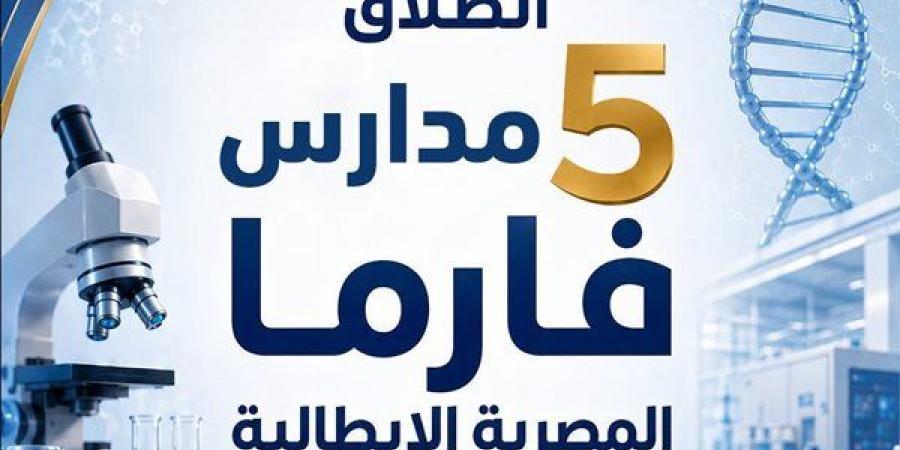 لأول
      مرة،
      التعليم
      تطلق
      تخصصات
      جديدة
      في
      صناعة
      الأدوية
      والرعاية
      الصحية
      بمدارس
      التكنولوجيا
      التطبيقية