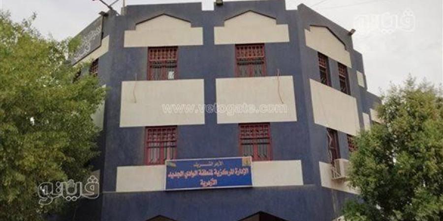 منطقة
      الوادي
      الجديد
      الأزهرية
      تفتح
      باب
      طعون
      الثانوية