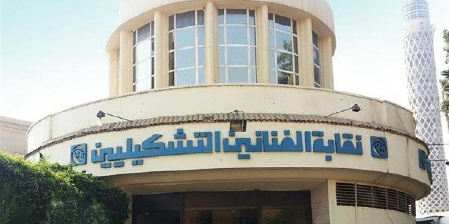 ڤينوس
      فؤاد
      تكتب:
      معرض
      اليوبيل
      الذهبي
      لنقابة
      التشكيليين،
      صحوة
      بعد
      كبوة