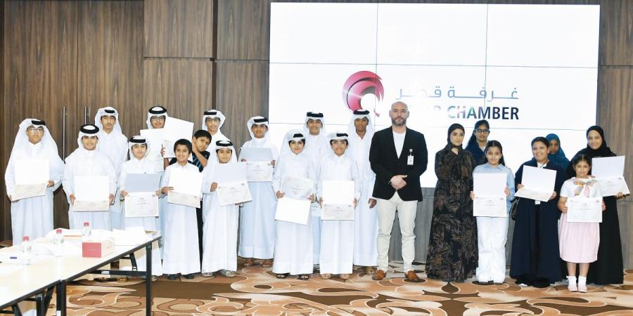 الغرفة تختتم برنامج «المستثمر الصغير»