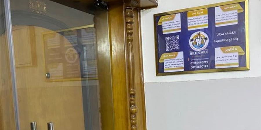 الصحة
      تغلق
      7
      فروع
      لعيادات
      «ابتسامة
      النيل»
      وتضبط
      طبيبا
      مزيفا