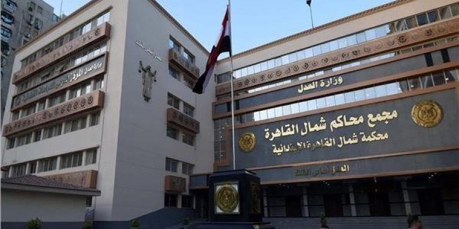 اليوم،
      ثاني
      جلسات
      محاكمة
      المتهم
      بقتل
      التيك
      توكر
      أمير
      أسمع
      في
      مصر
      الجديدة